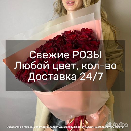Розы цветы с доставкой от производителя 24 7