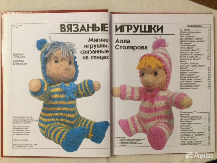 Книги по вязанию