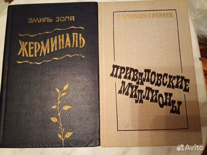 Художественные книги