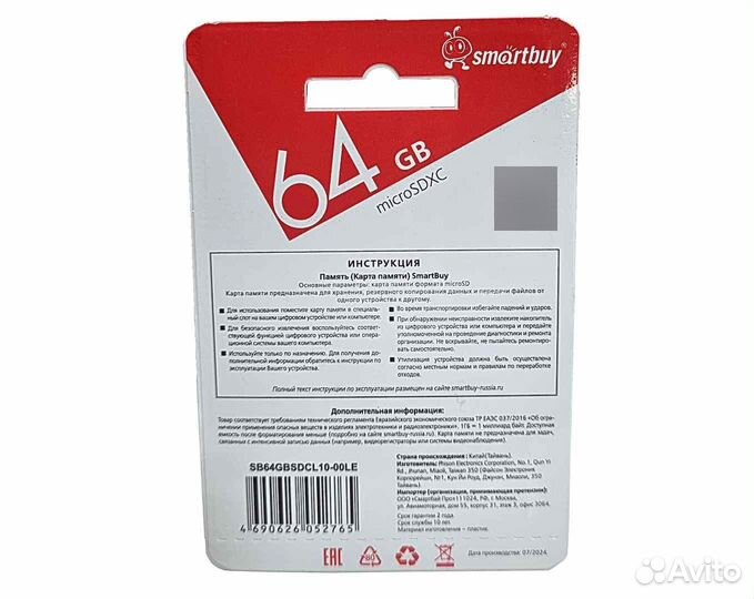 Карта памяти microSD 64GB SmartBuy Class 10 SB64G