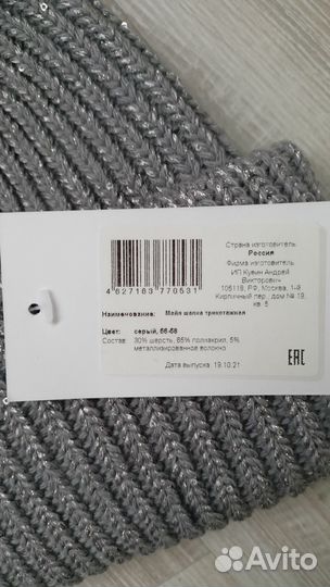 Шапка женская новая