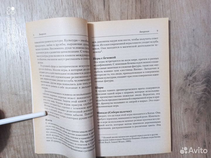 Полная книга о китайских шариках здоровья. 2004г