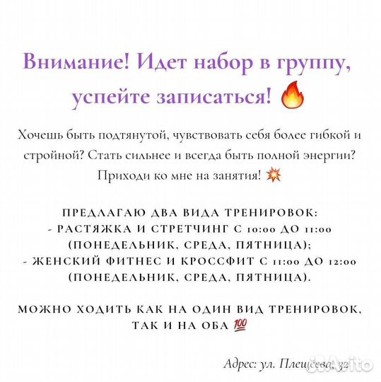 Растяжка, стретчинг, женский фитнес, кроссфит