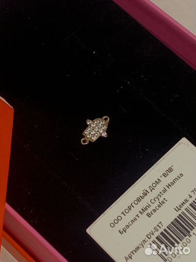 Viva la vika браслет