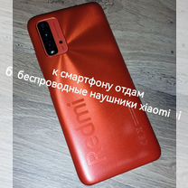 Xiaomi Redmi 9T, 4/64 ГБ