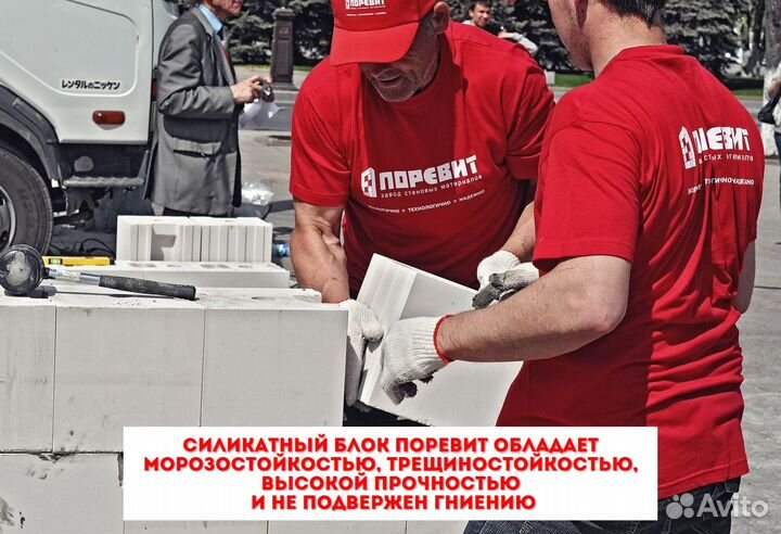 Газосиликатные блоки