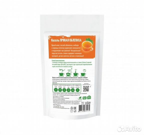Кисель Без сахара Облепиха с имбирем и корицей