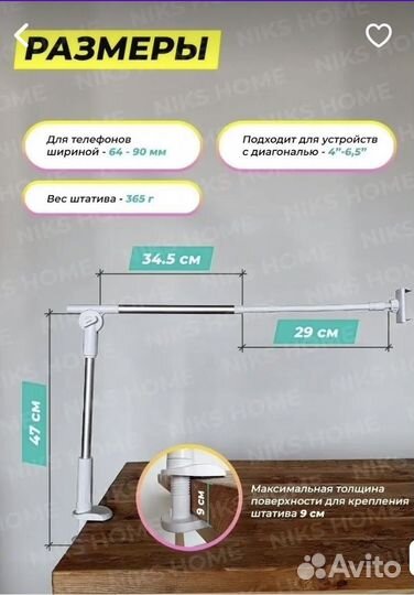 Штатив для телефона гибкий