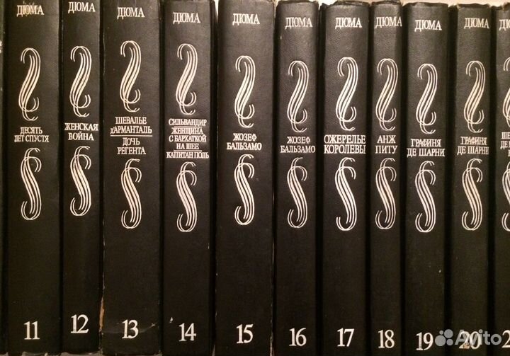 Дюма Александр