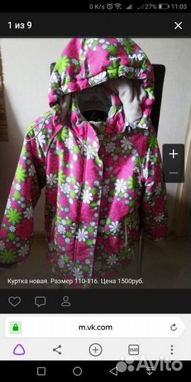 Куртка новая