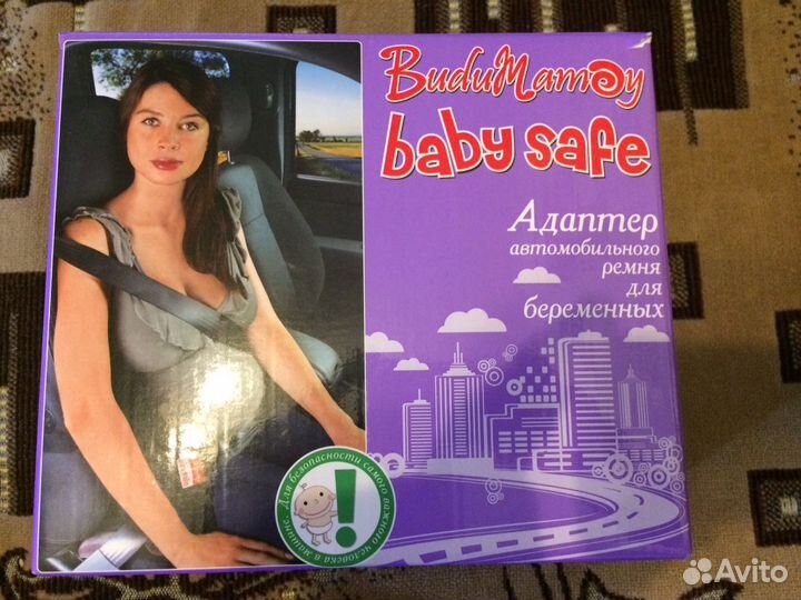 Адаптер авто ремня для беременных