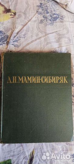 Мамин-Сибиряк избранные сочинения