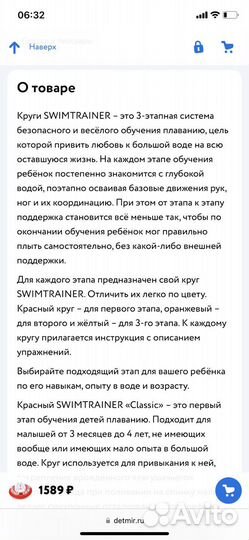 Спасательный круг