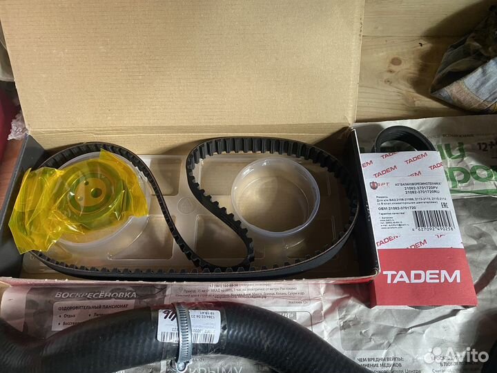 Грм ваз 1.5 8 кл