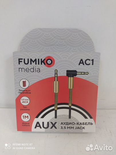 Аудио кабель AUX Fumiko AC1 угловой штекер 1метр