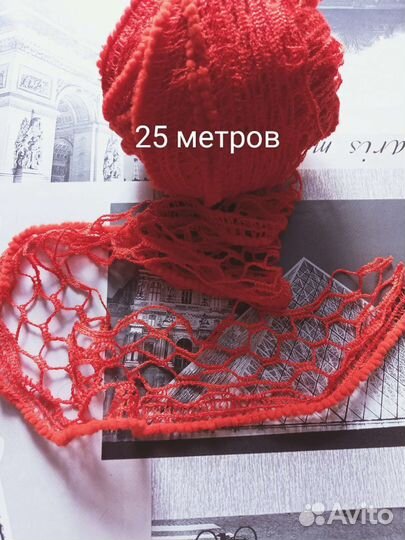 Пряжа ленточная