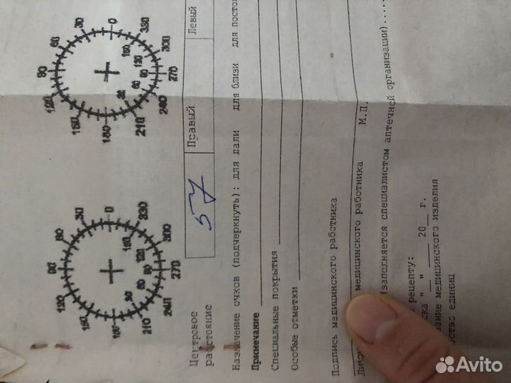 Оправа с линзами -1,25. Футляр