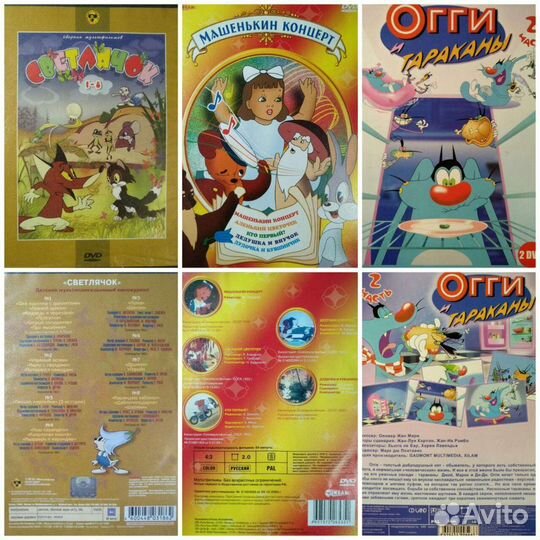 Dvd диски мультфильмы