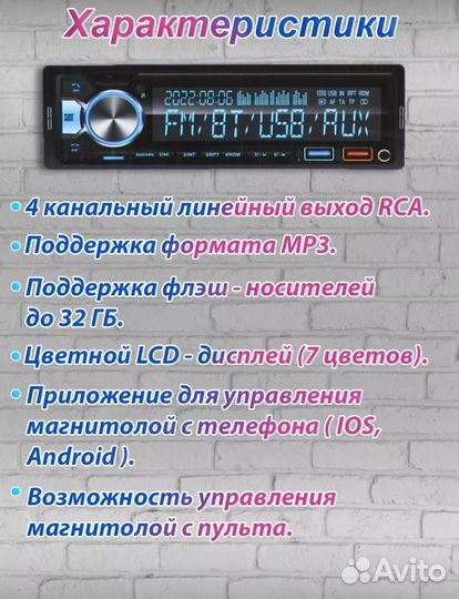 Магнитола pioneer. GB с блютузом 4 55ват