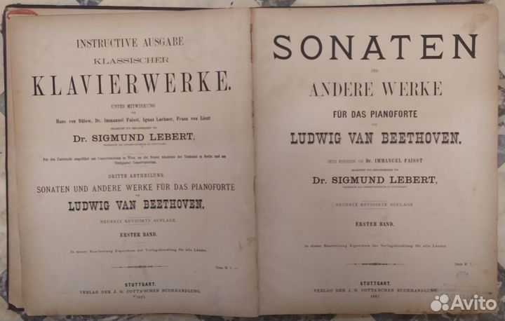 Старые ноты: Людвиг ван Бетховен