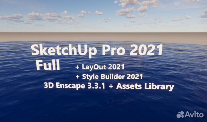 SketchUp Pro 2021 / 2024 - Лицензия на Win / Mac