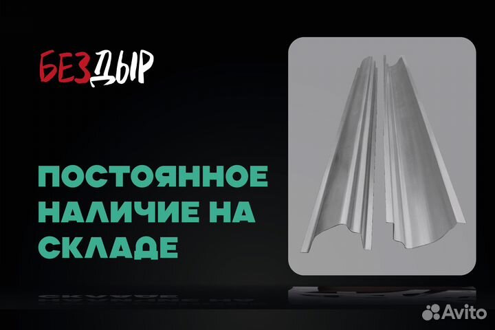 Mercedes-Benz W202 порог левый