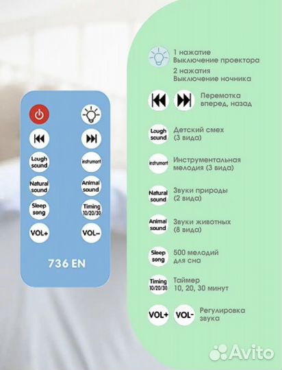 Мобиль на кроватку с проектором