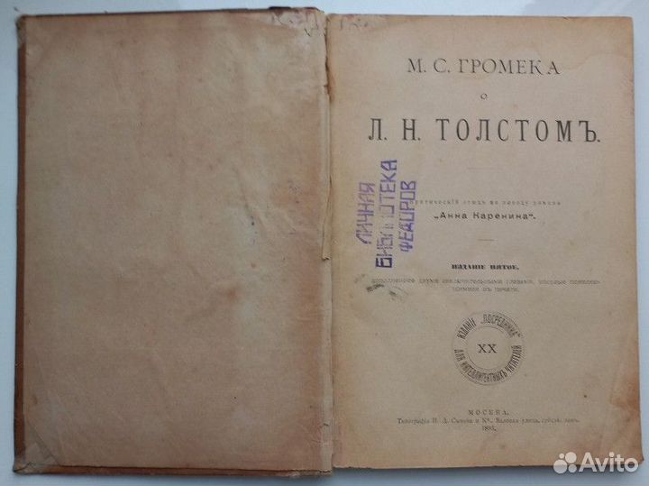 Книги 1893 г. 1944 г