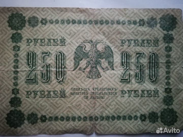 Старые банкноты