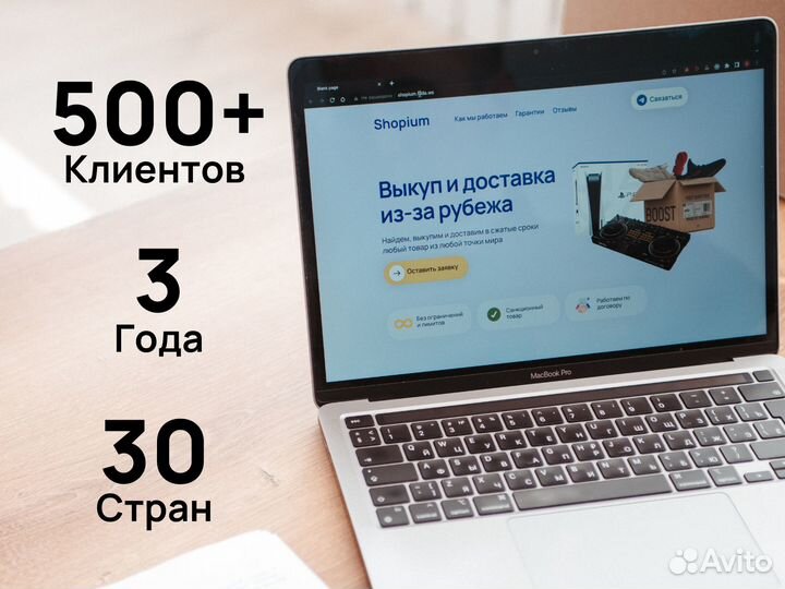 Выкуп и доставка из Германии