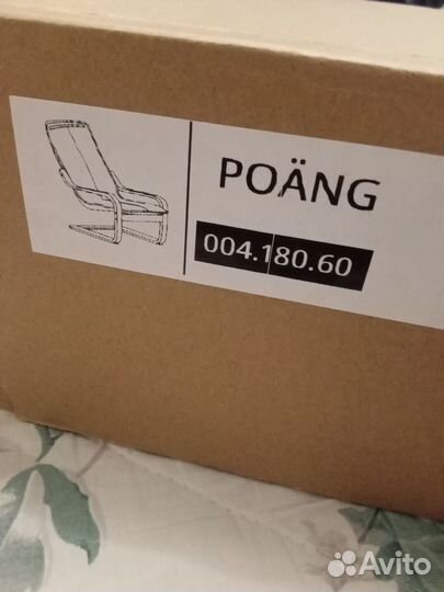 Кресло поэнг IKEA детское