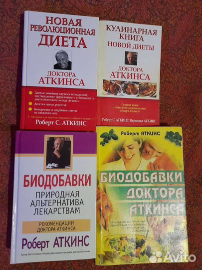 Книги о здоровье