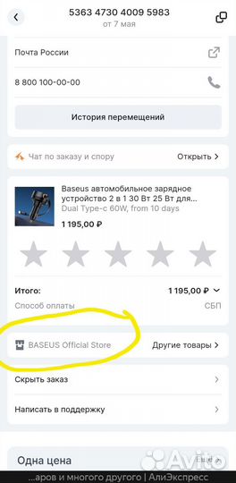 Автомобильное зарядное устройство Baseus 60Вт