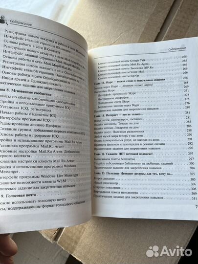 Интернет для экономии, комфорта и досуга