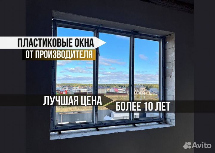 Пластиковые окна от завода в Москве