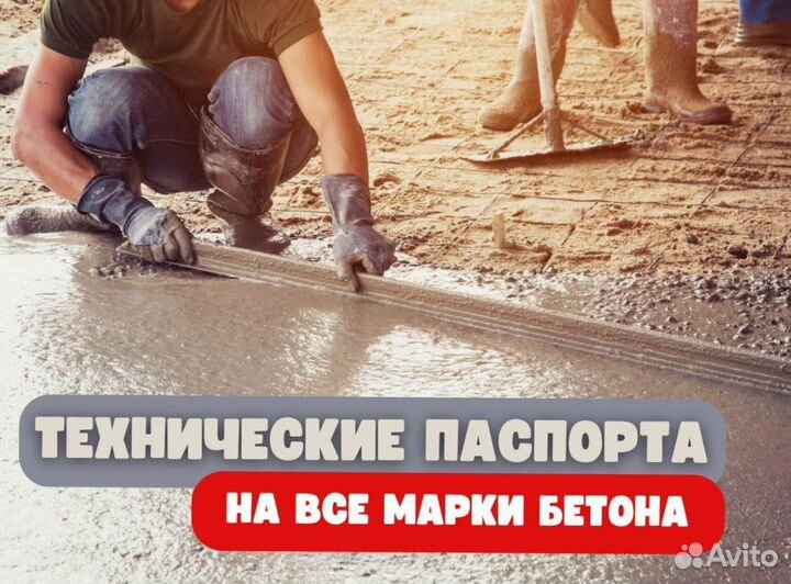 Бетон напрямую от завода. Доставка бетона миксером