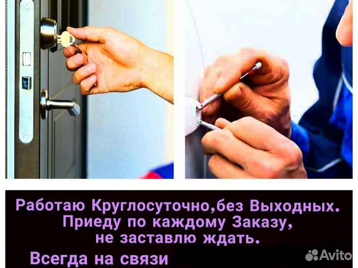 Замена и установка замков/ Ремонт замков и дверей