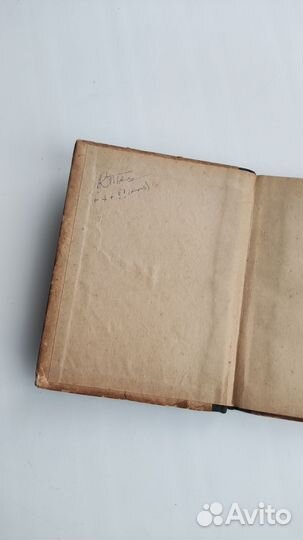 Книга Программа и устав 1936г