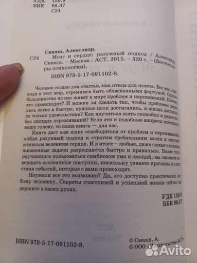 Книга Александра Свияш, 