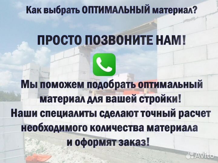Перегородки газосиликатные D600