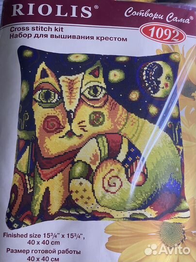 Наборы для вышивания Риолис. Только парой