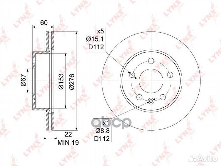 Диск тормозной перед BN1080 lynxauto