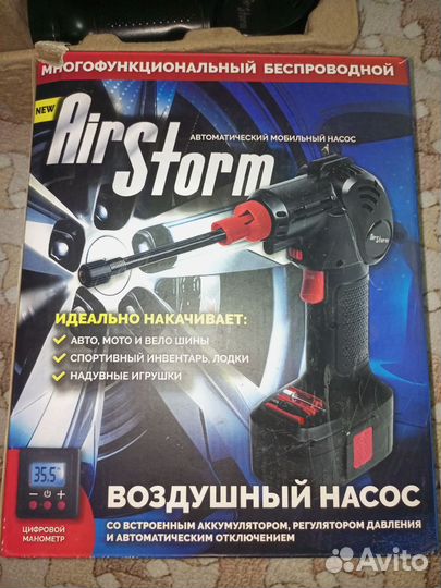 Автоматический автомобильный насос Air Storm