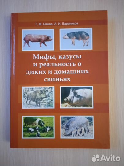 Книги по ветеринарии