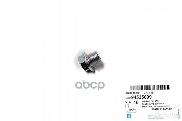 Пробка поддона масляного chevrolet Aveo 9453569
