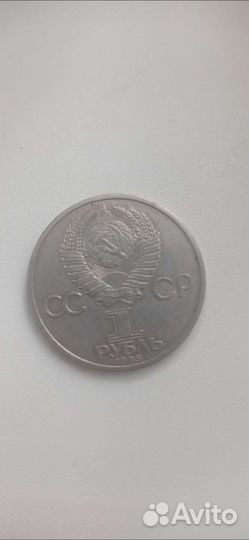 Монеты. 1 Рубль, 1 копейка, 50р