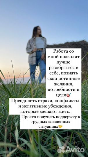 Психолог онлайн