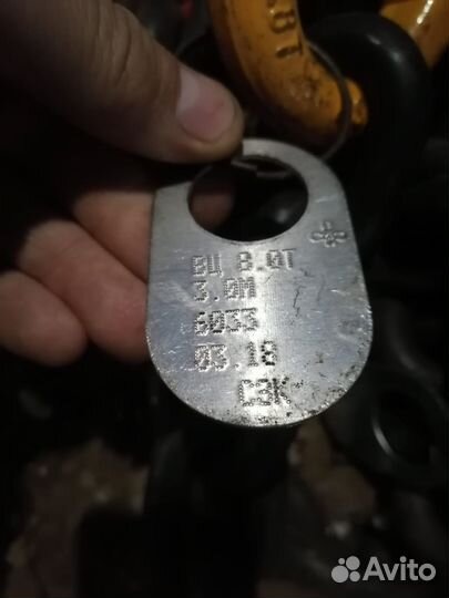 Трос цепной (чалка)