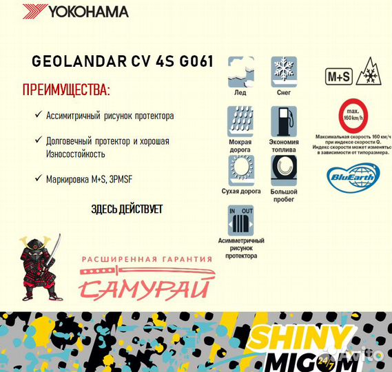 Yokohama Geolandar CV 4S G061 235/55 R20 102V