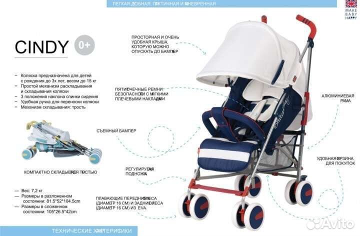 Коляска прогулочная Happy Baby Cindy Marine